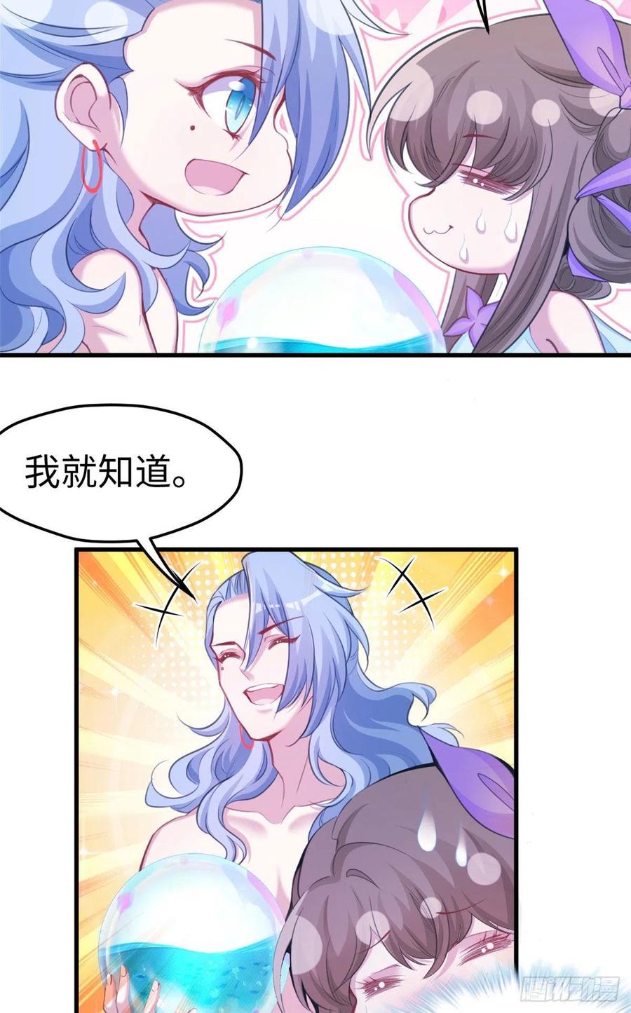 309-白箐箐的异世界冒险-白箐箐1（第18张）
