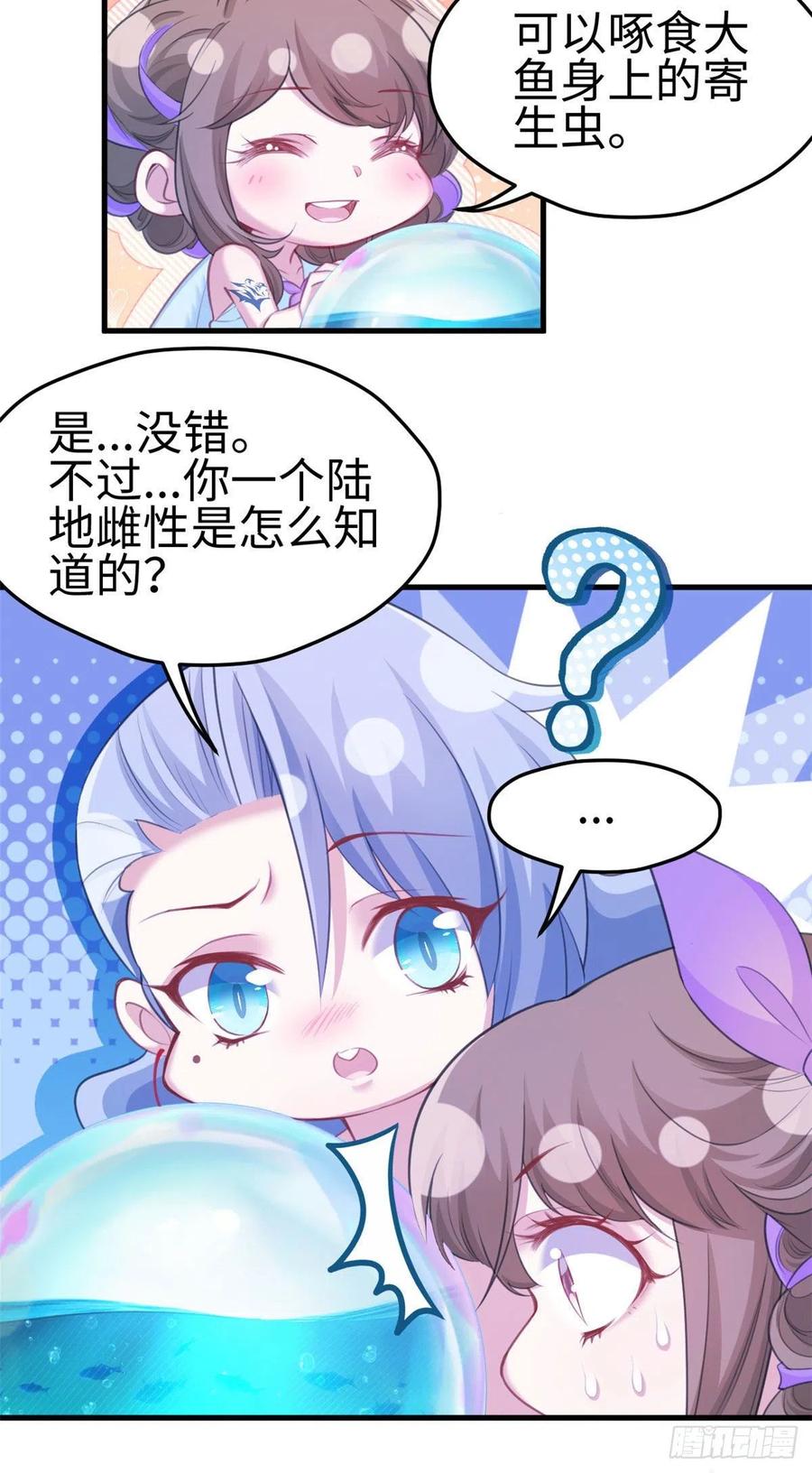309-白箐箐的异世界冒险-白箐箐1（第16张）