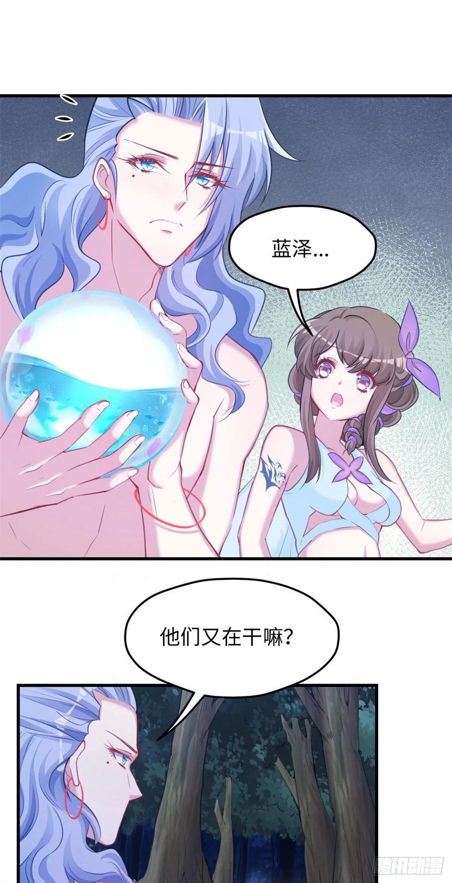309-白箐箐的异世界冒险-白箐箐1（第20张）
