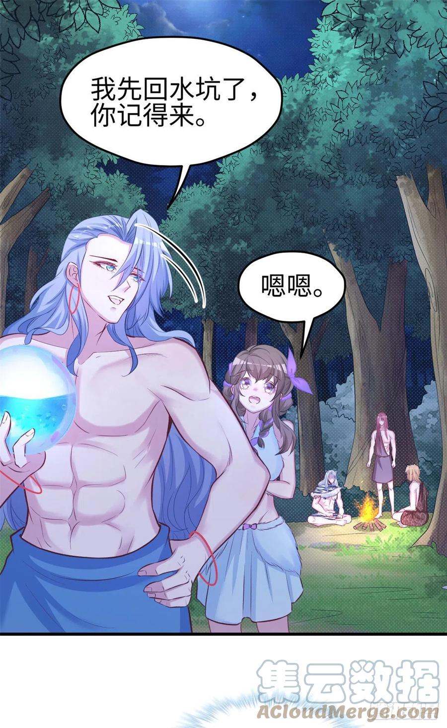 309-白箐箐的异世界冒险-白箐箐1（第29张）