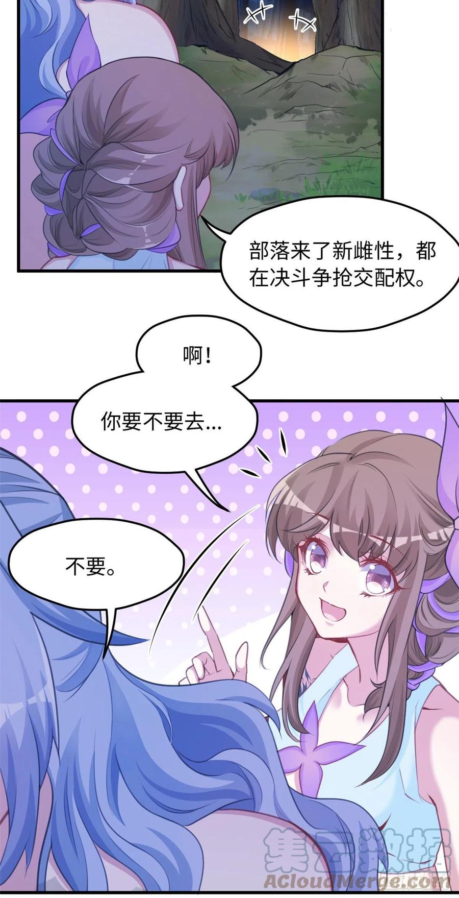 309-白箐箐的异世界冒险-白箐箐1（第21张）