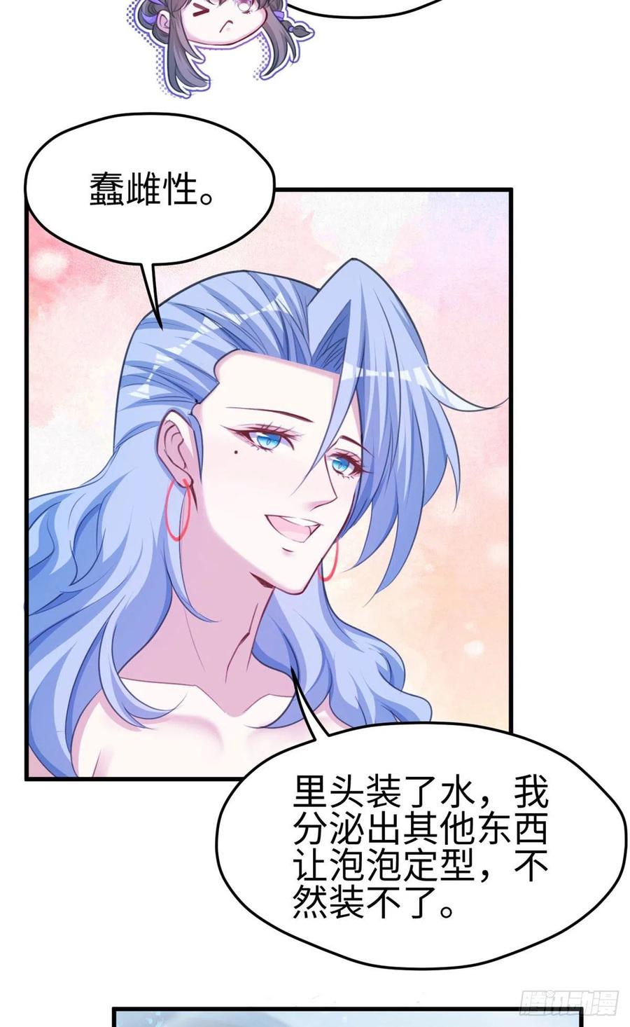 309-白箐箐的异世界冒险-白箐箐1（第10张）