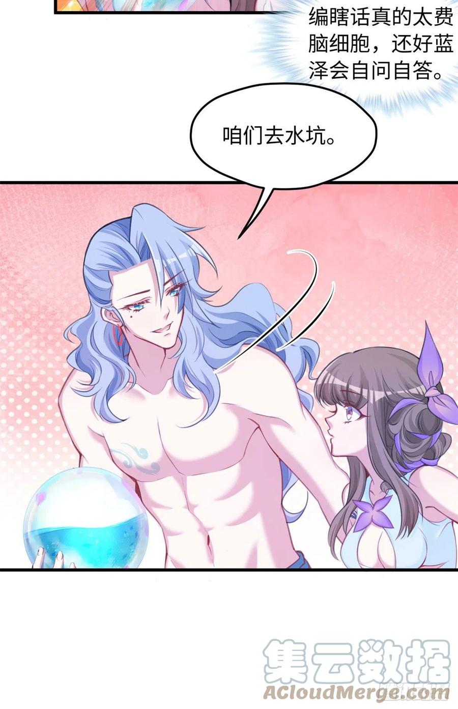 309-白箐箐的异世界冒险-白箐箐1（第19张）