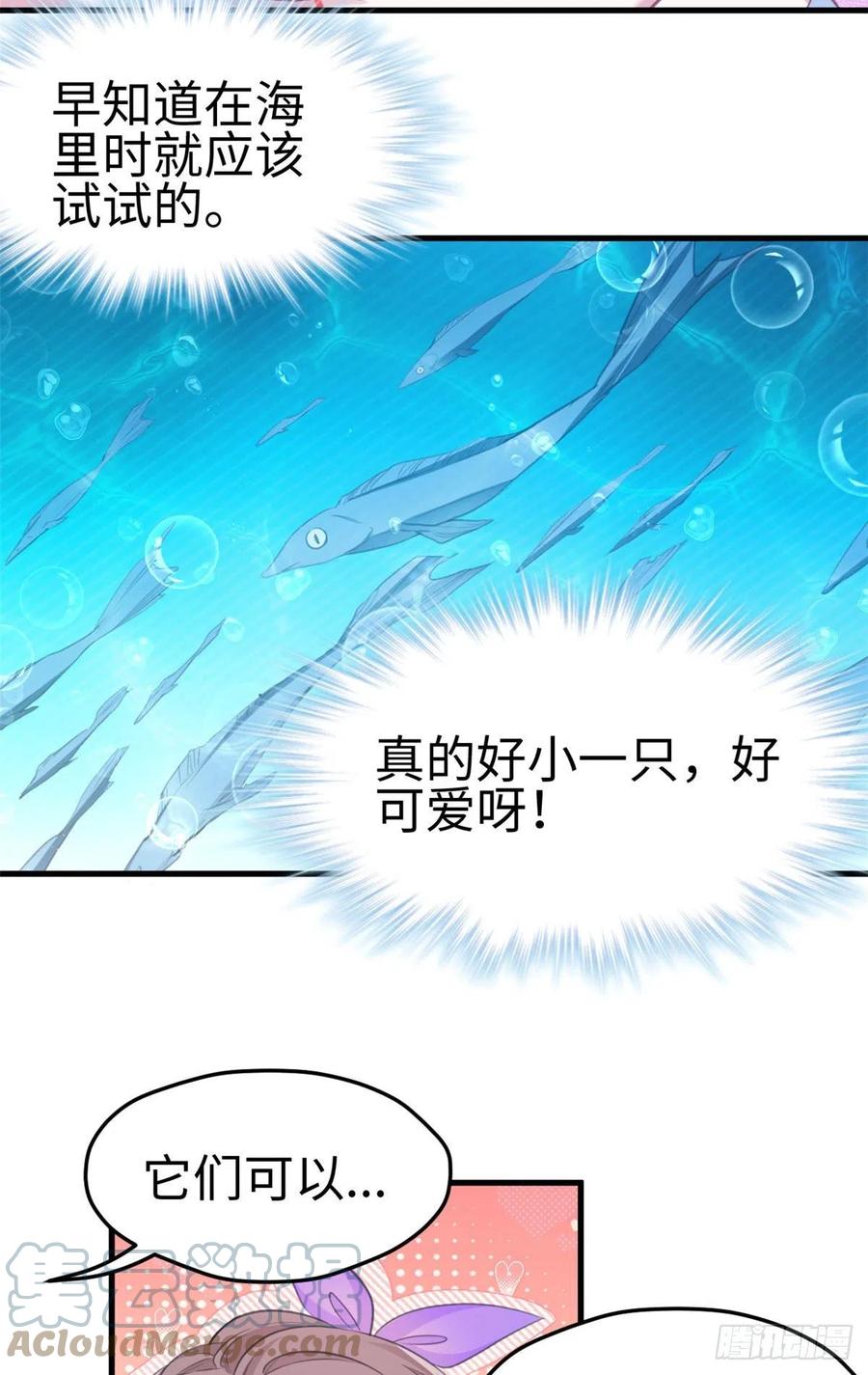 309-白箐箐的异世界冒险-白箐箐1（第15张）