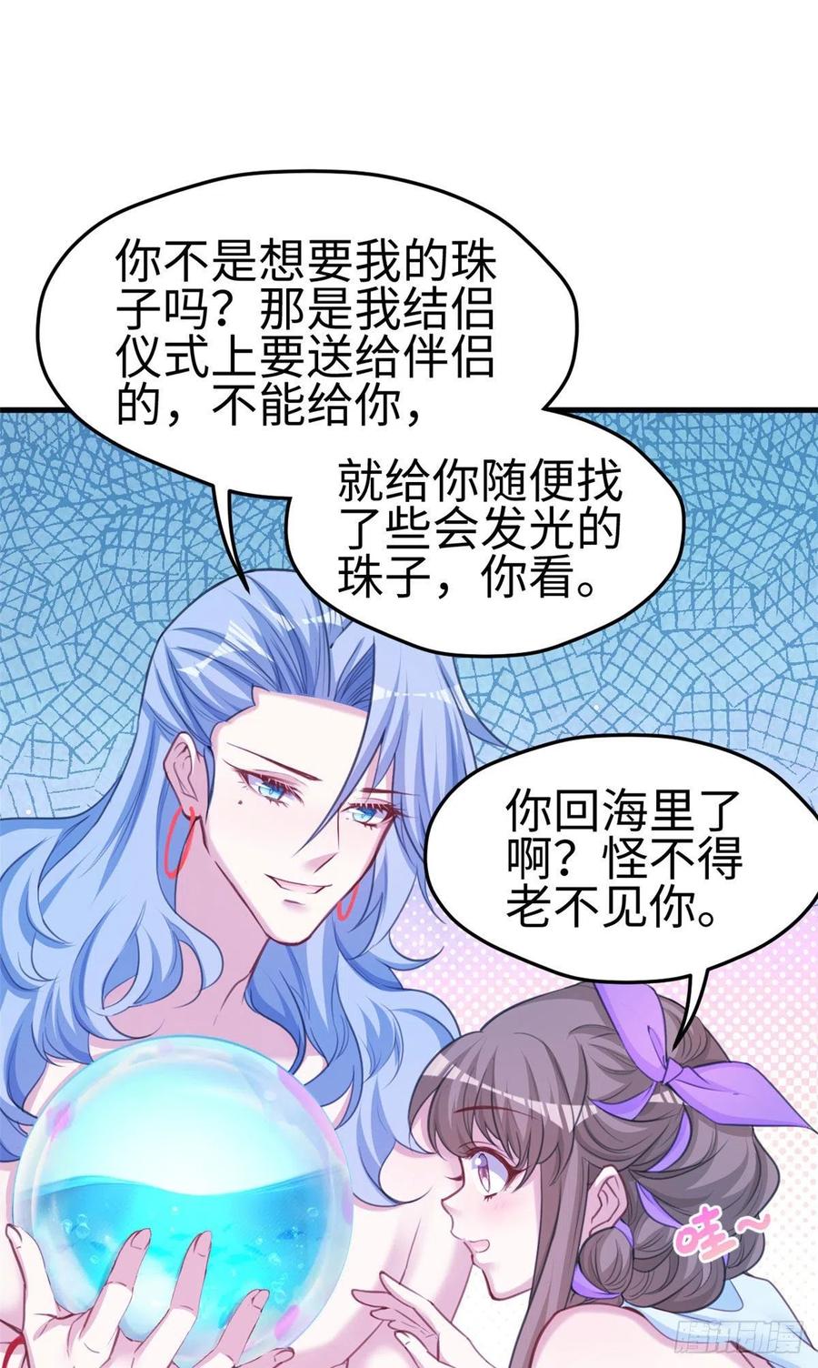 309-白箐箐的异世界冒险-白箐箐1（第8张）