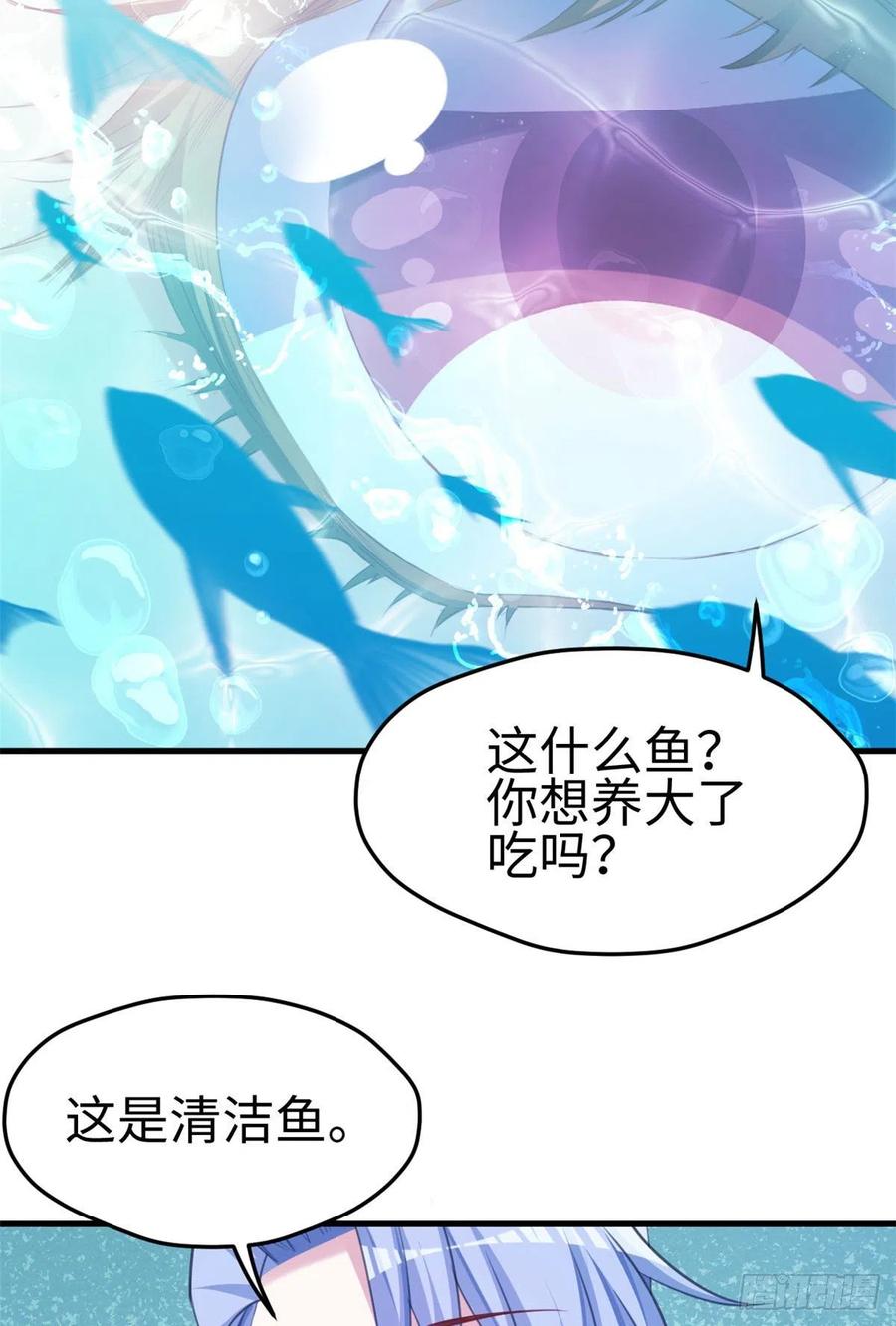 309-白箐箐的异世界冒险-白箐箐1（第12张）