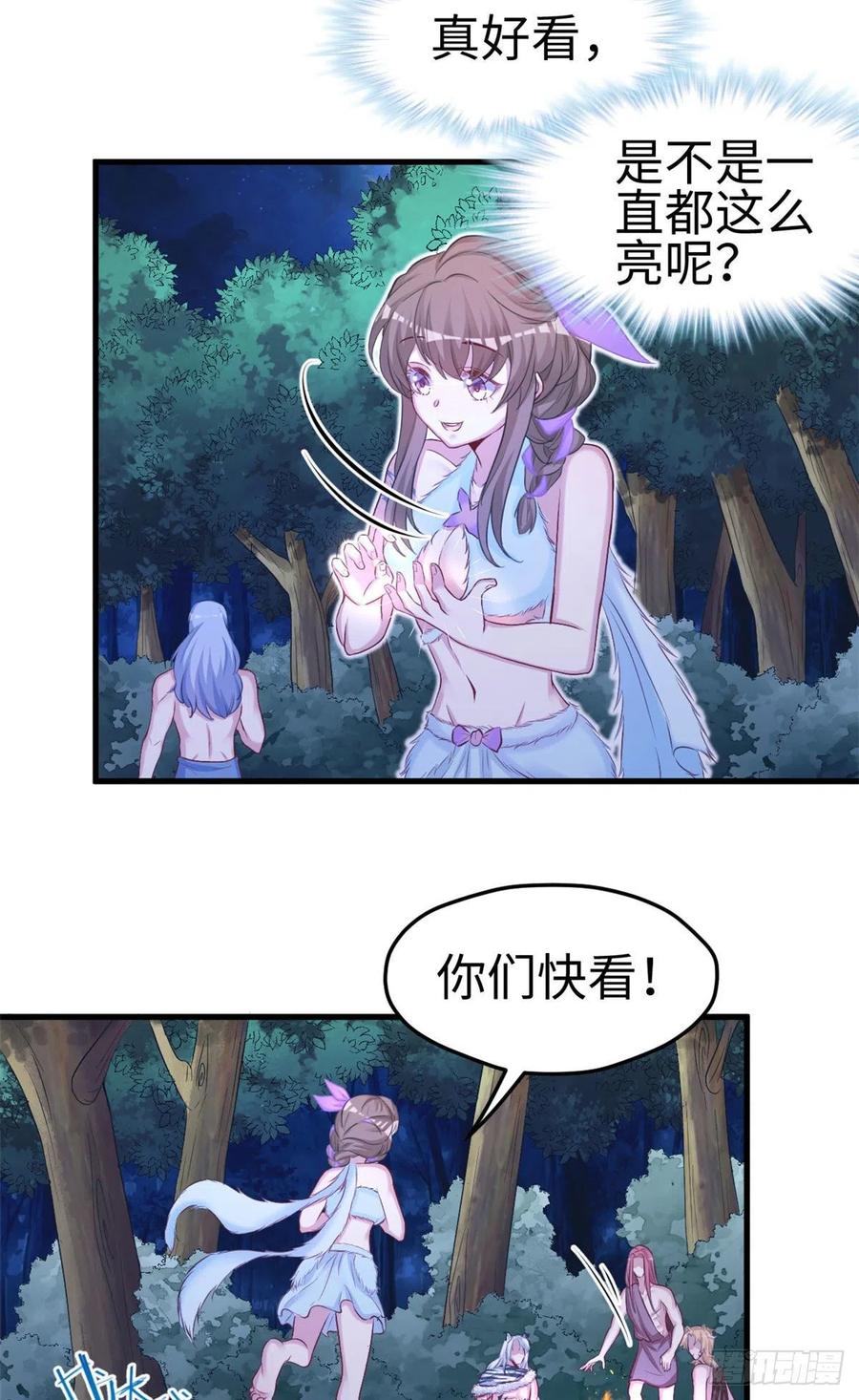 309-白箐箐的异世界冒险-白箐箐1（第30张）