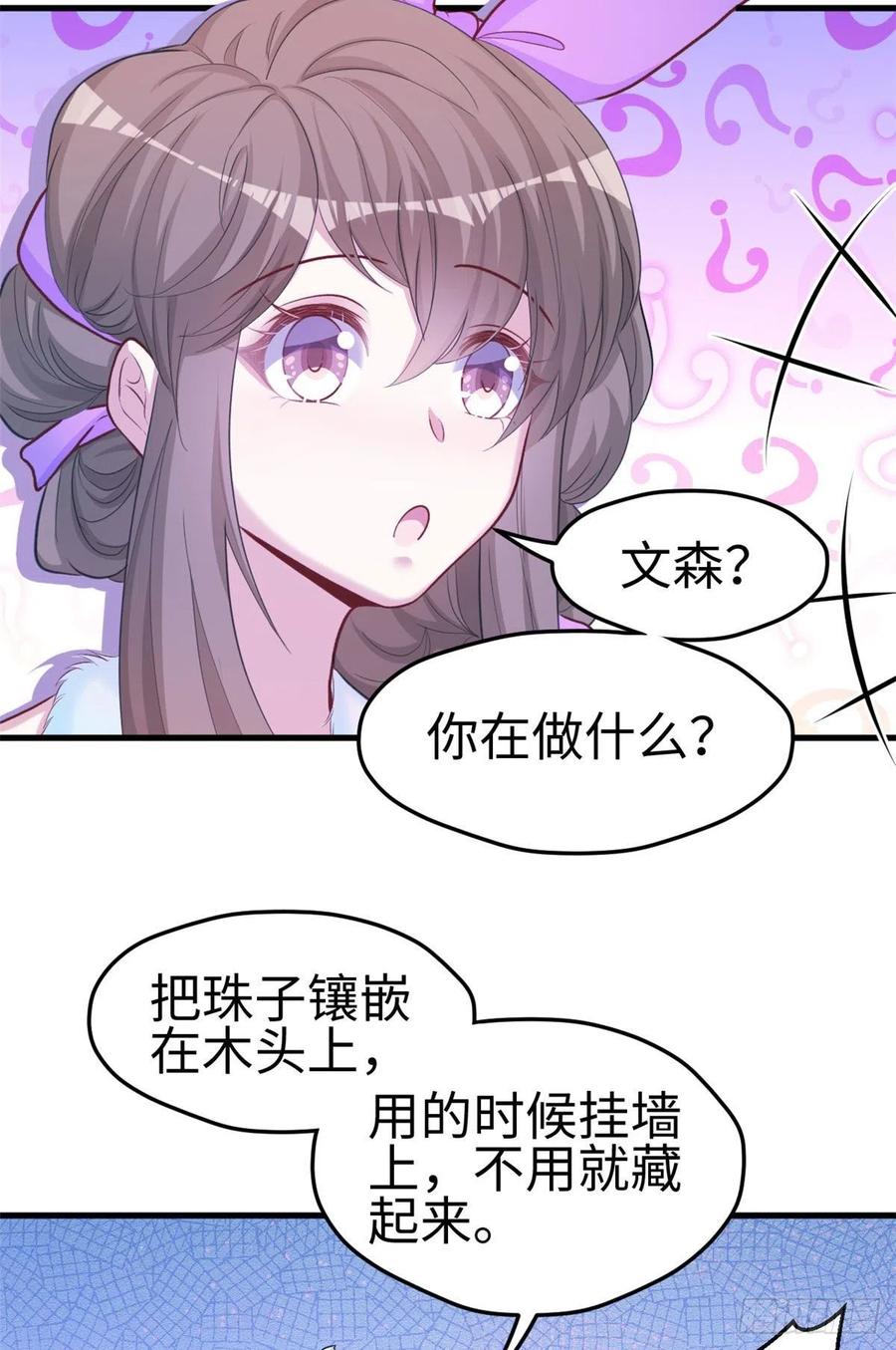 309-白箐箐的异世界冒险-白箐箐1（第36张）