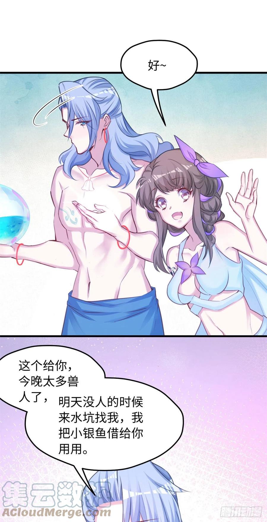 309-白箐箐的异世界冒险-白箐箐1（第25张）