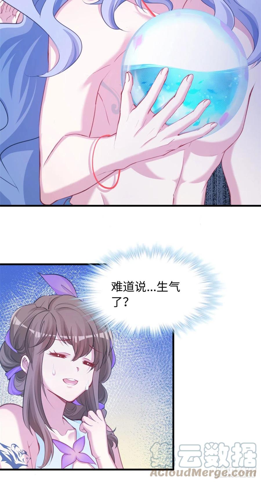 309-白箐箐的异世界冒险-白箐箐1（第23张）