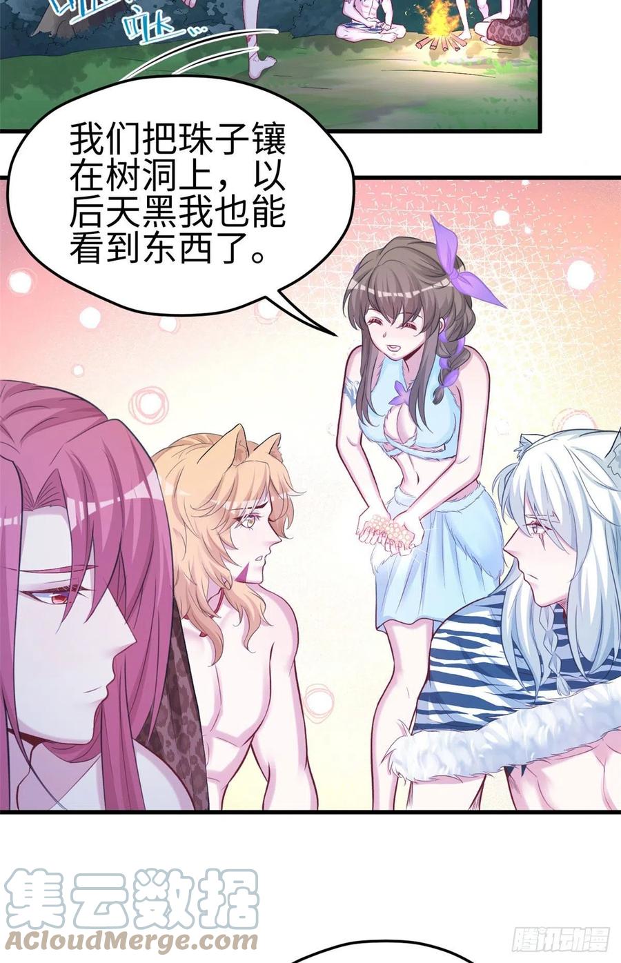 309-白箐箐的异世界冒险-白箐箐1（第31张）
