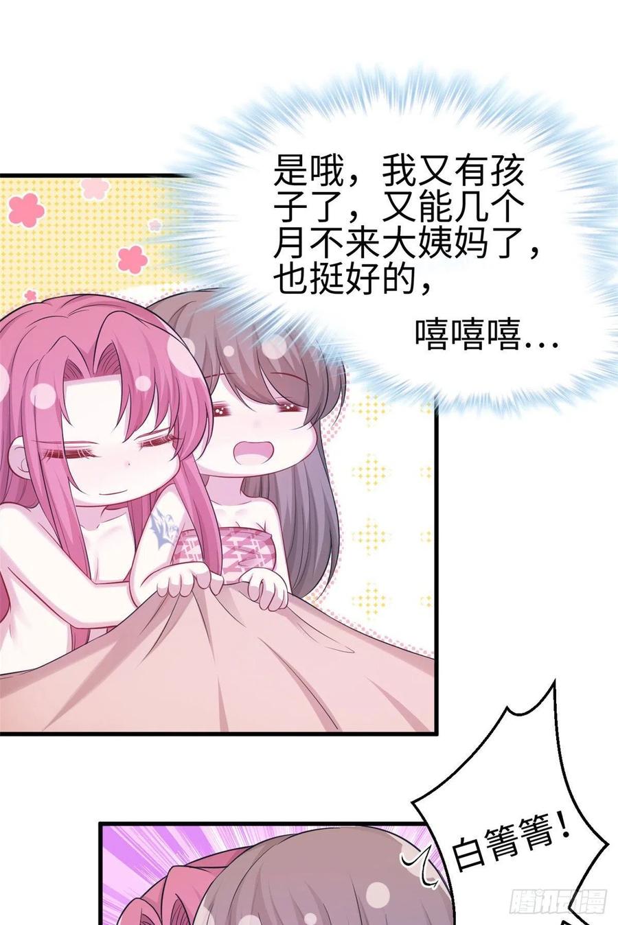 310-白箐箐的异世界冒险-白箐箐1（第20张）