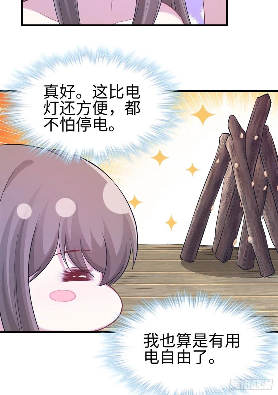 310-白箐箐的异世界冒险-白箐箐1（第16张）