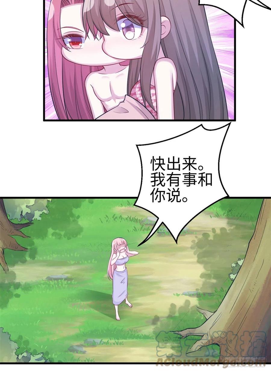 310-白箐箐的异世界冒险-白箐箐1（第21张）