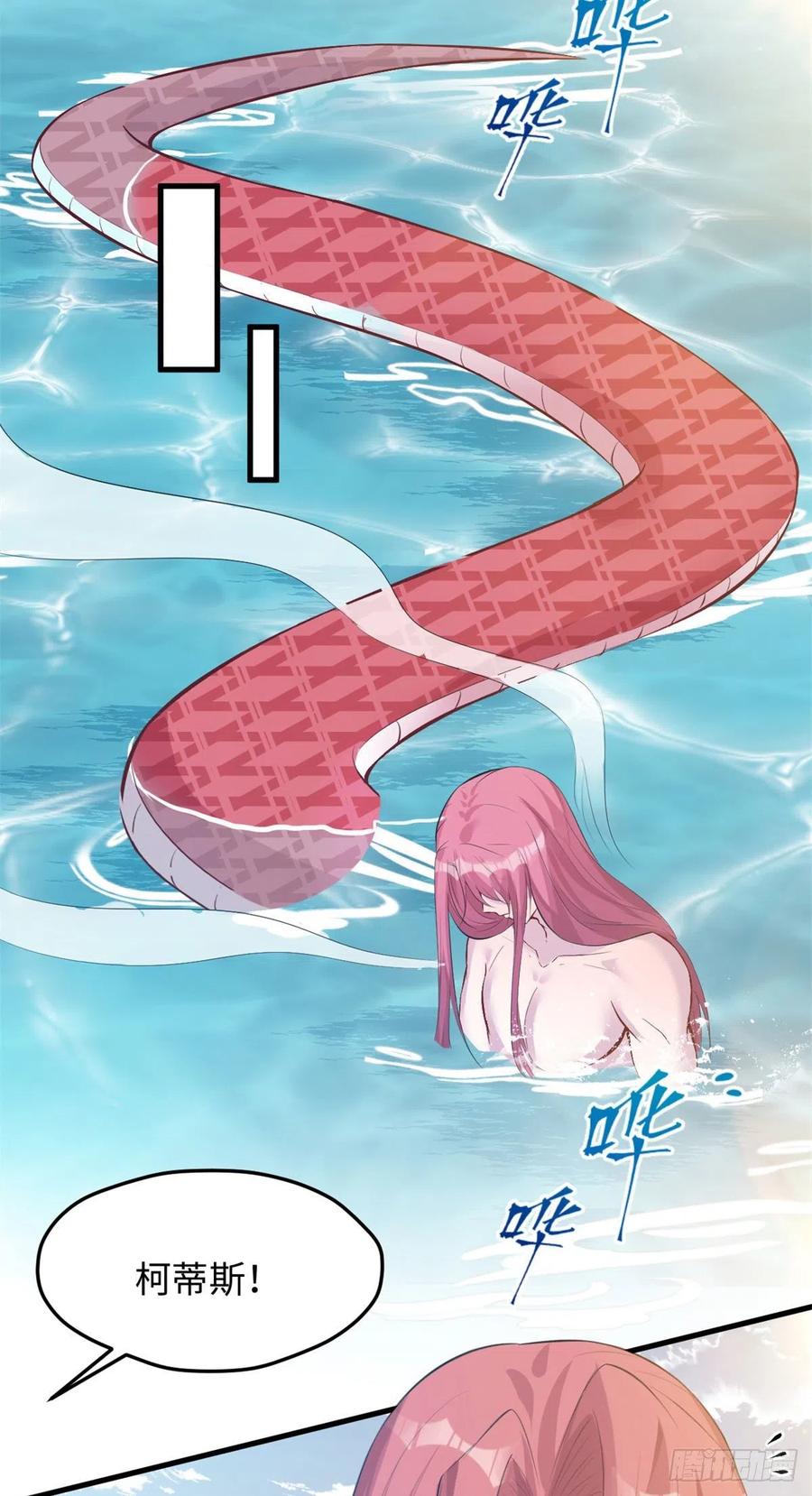 312-白箐箐的异世界冒险-白箐箐1（第12张）
