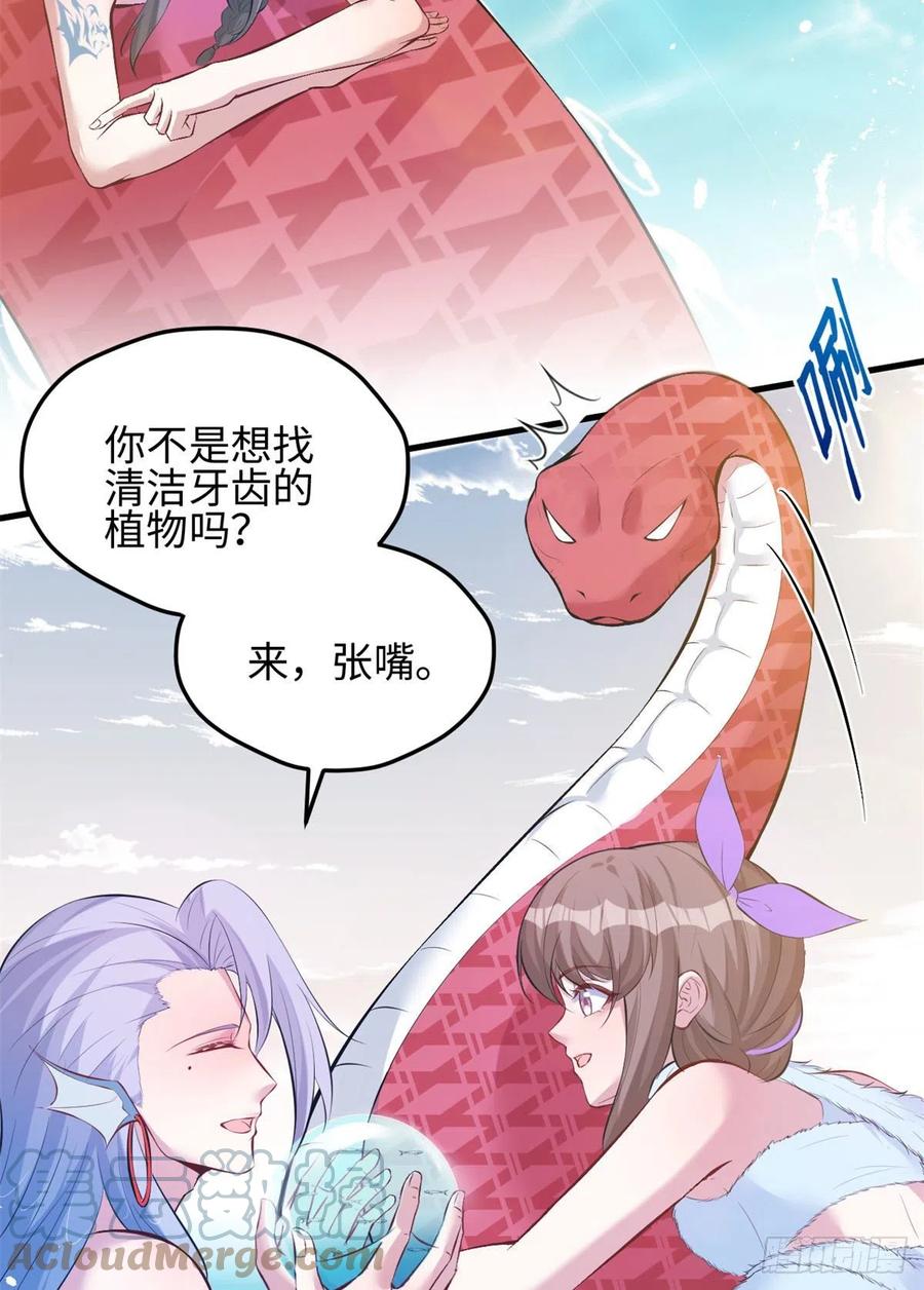 312-白箐箐的异世界冒险-白箐箐1（第5张）
