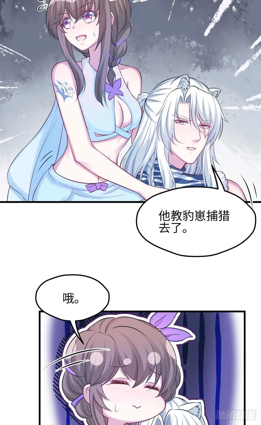 313-白箐箐的异世界冒险-白箐箐1（第6张）