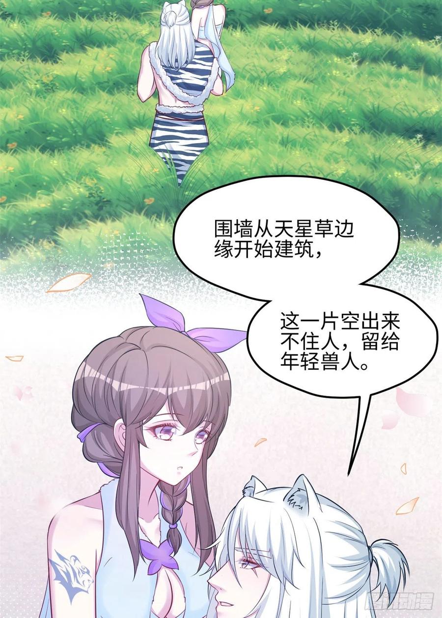 313-白箐箐的异世界冒险-白箐箐1（第10张）