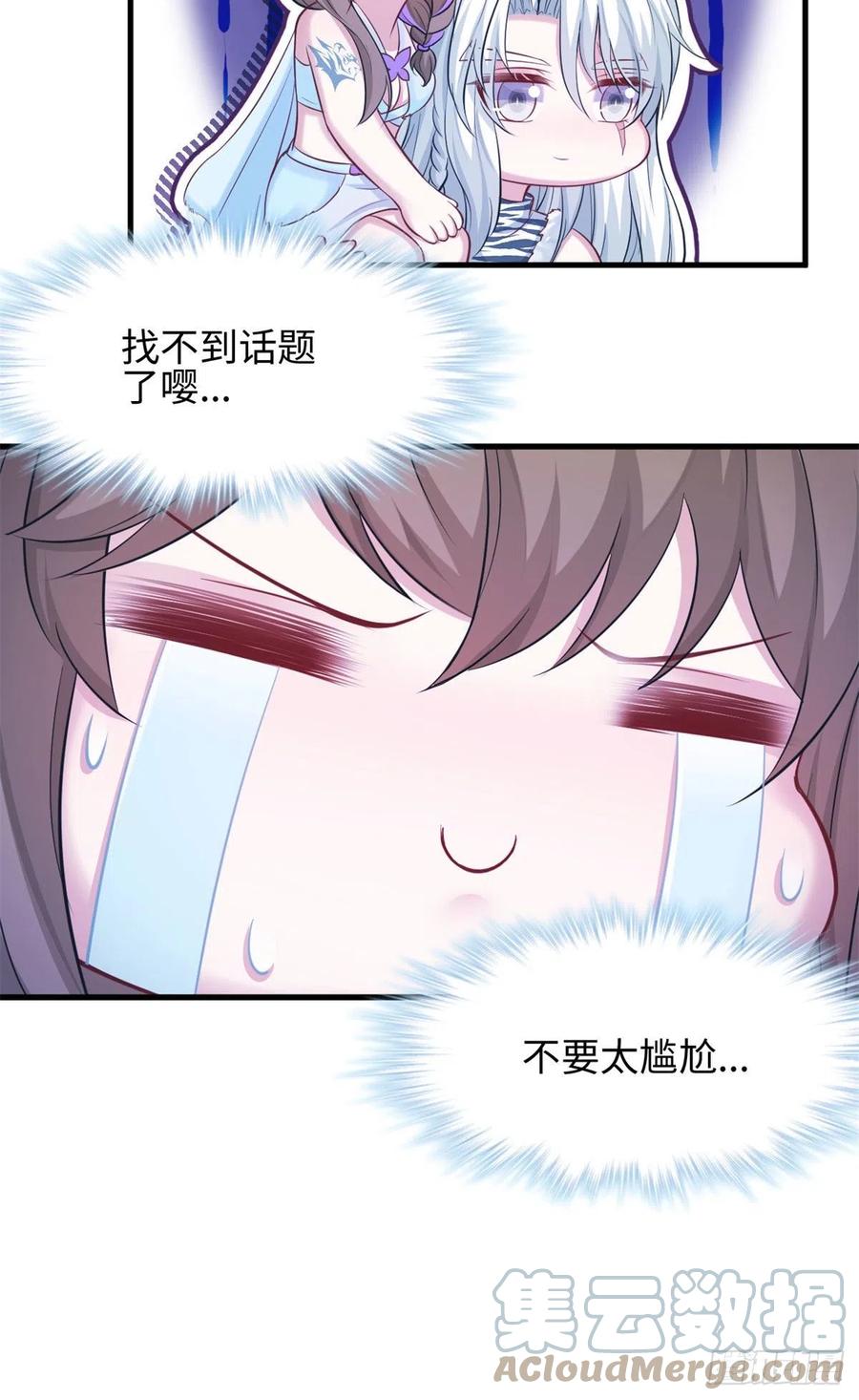 313-白箐箐的异世界冒险-白箐箐1（第7张）
