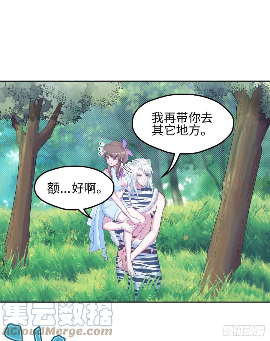 313-白箐箐的异世界冒险-白箐箐1（第15张）
