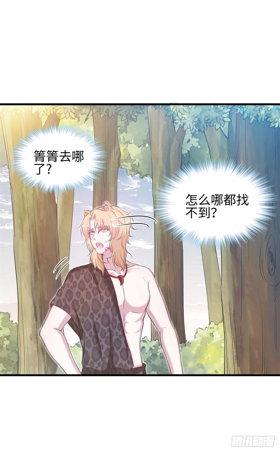 314-白箐箐的异世界冒险-白箐箐1（第2张）
