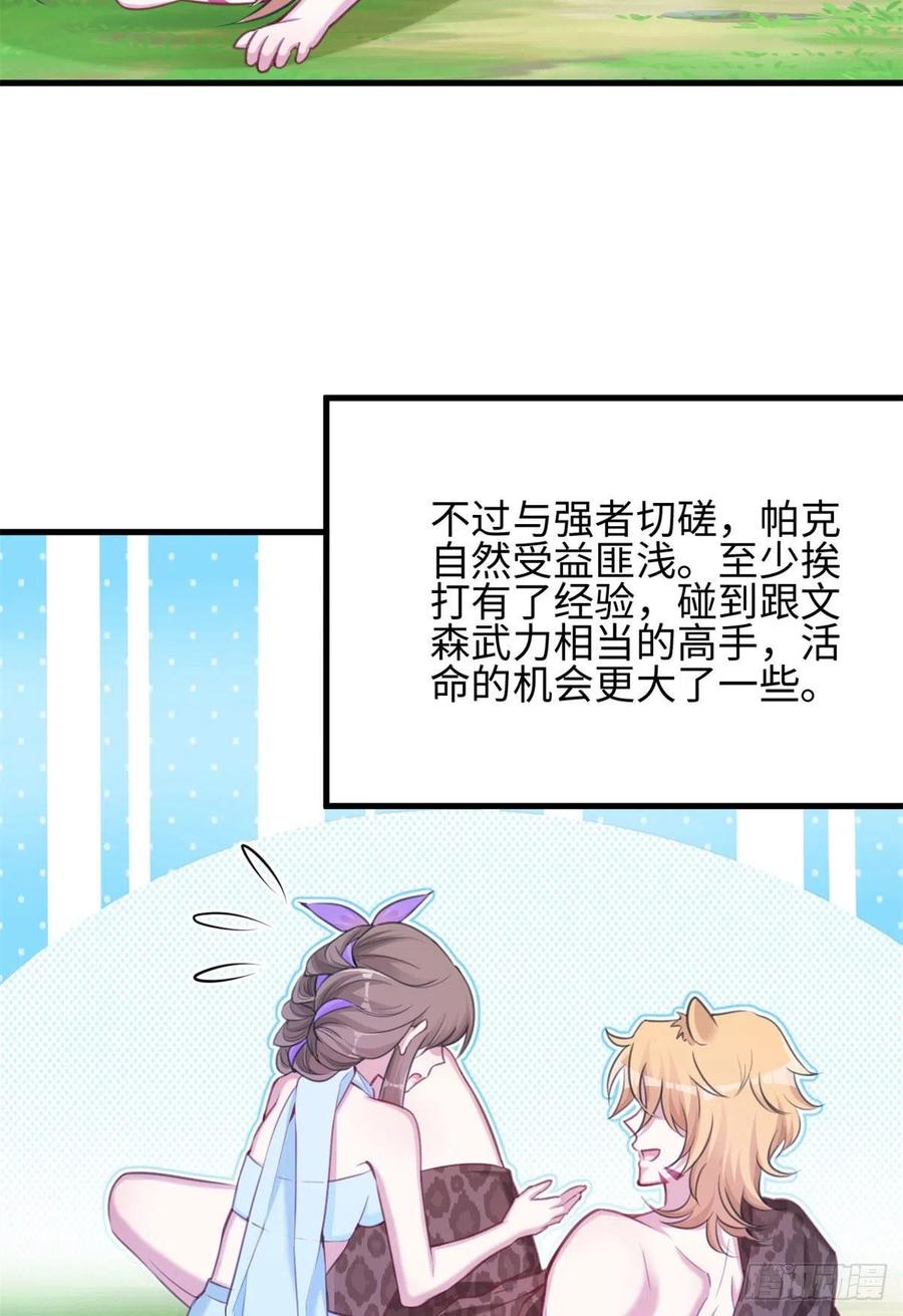315-白箐箐的异世界冒险-白箐箐1（第23张）