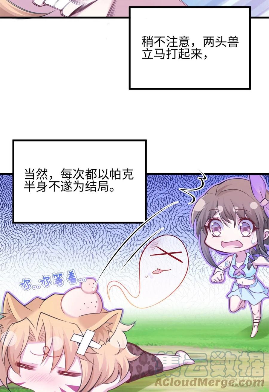 315-白箐箐的异世界冒险-白箐箐1（第22张）