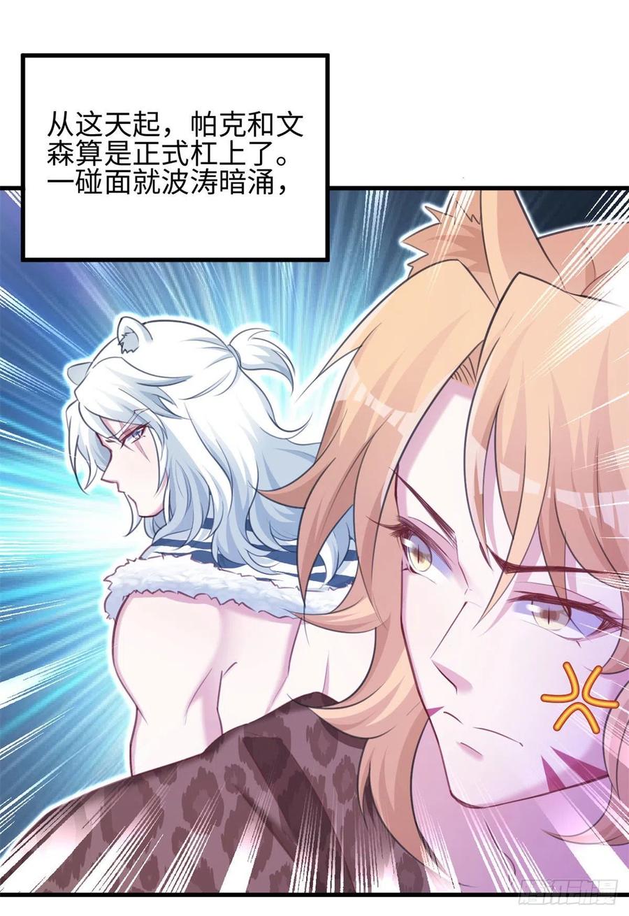 315-白箐箐的异世界冒险-白箐箐1（第20张）