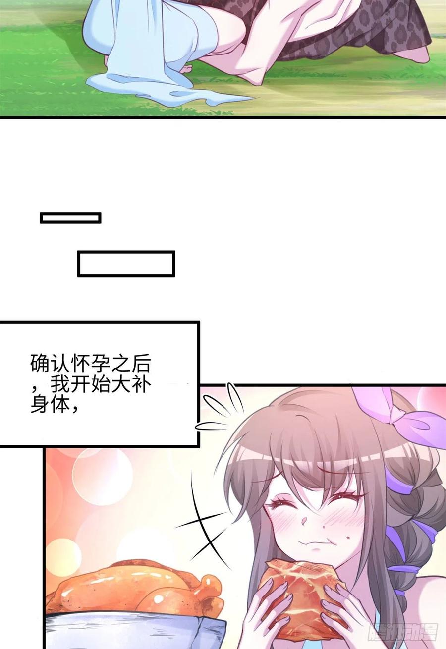315-白箐箐的异世界冒险-白箐箐1（第24张）