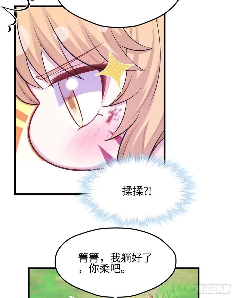 315-白箐箐的异世界冒险-白箐箐1（第15张）