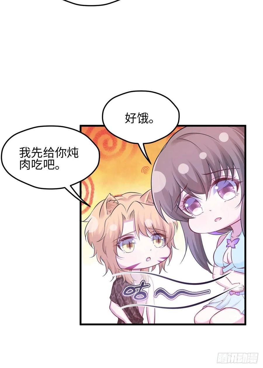 316-白箐箐的异世界冒险-白箐箐1（第28张）