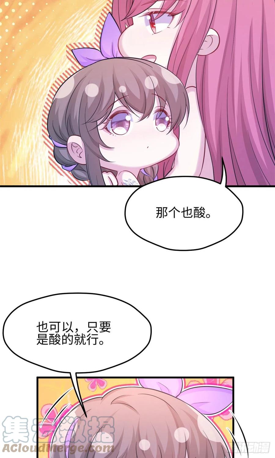 316-白箐箐的异世界冒险-白箐箐1（第11张）