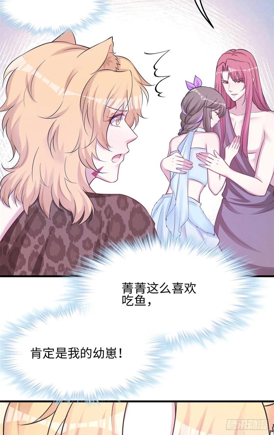 316-白箐箐的异世界冒险-白箐箐1（第6张）