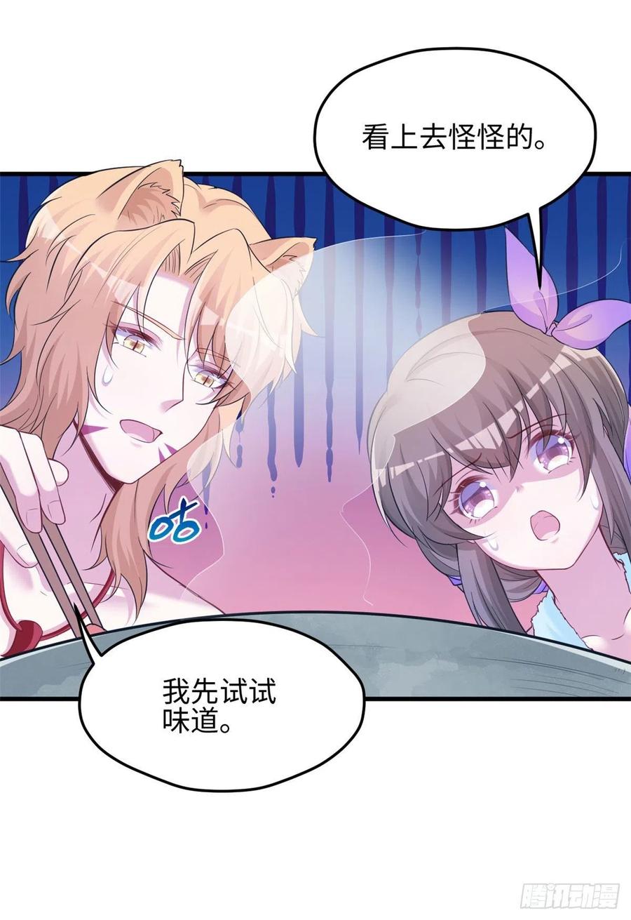 316-白箐箐的异世界冒险-白箐箐1（第24张）