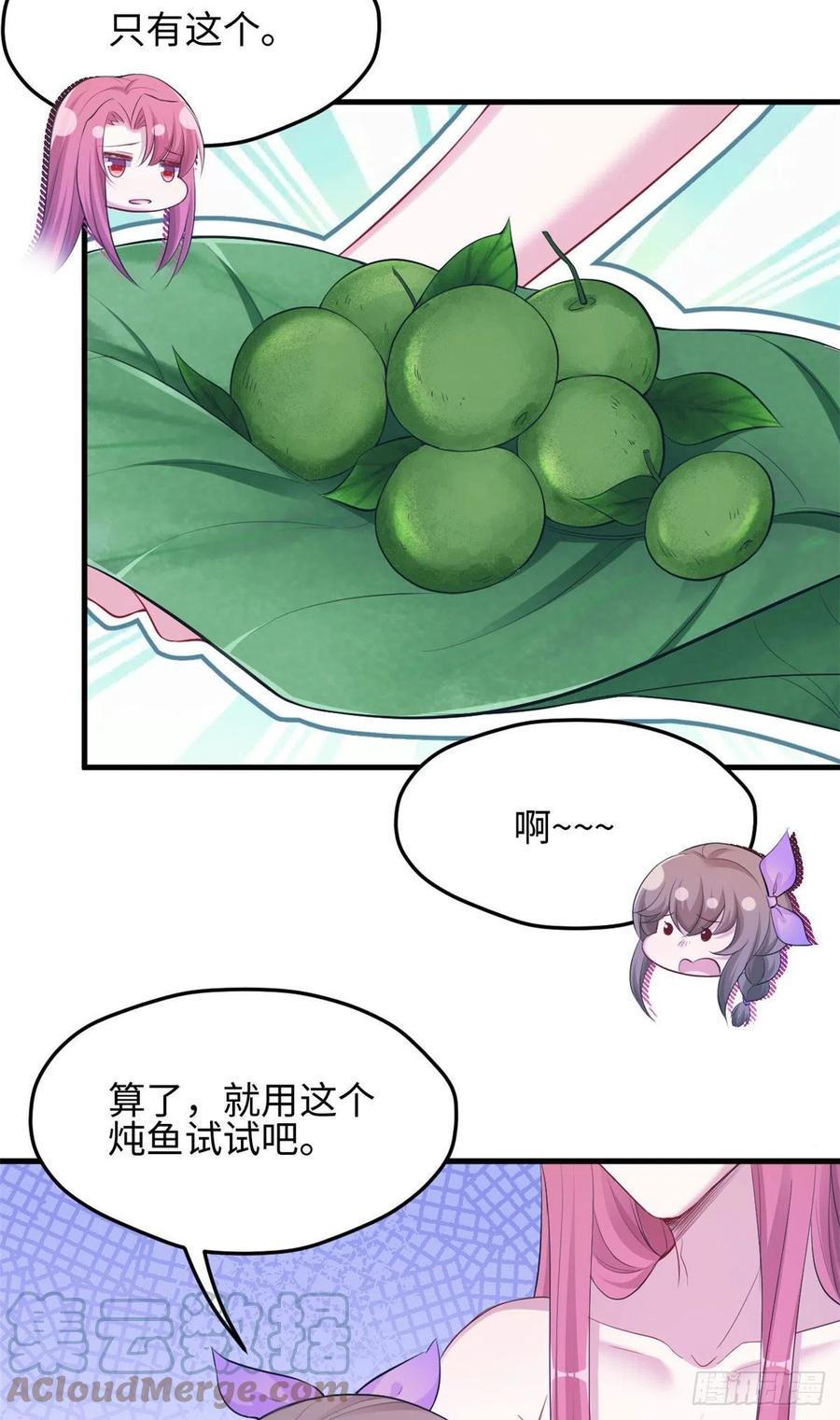 316-白箐箐的异世界冒险-白箐箐1（第17张）