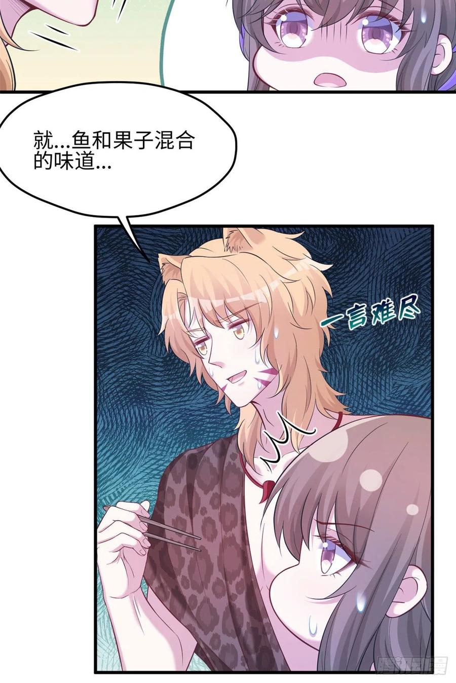 316-白箐箐的异世界冒险-白箐箐1（第26张）