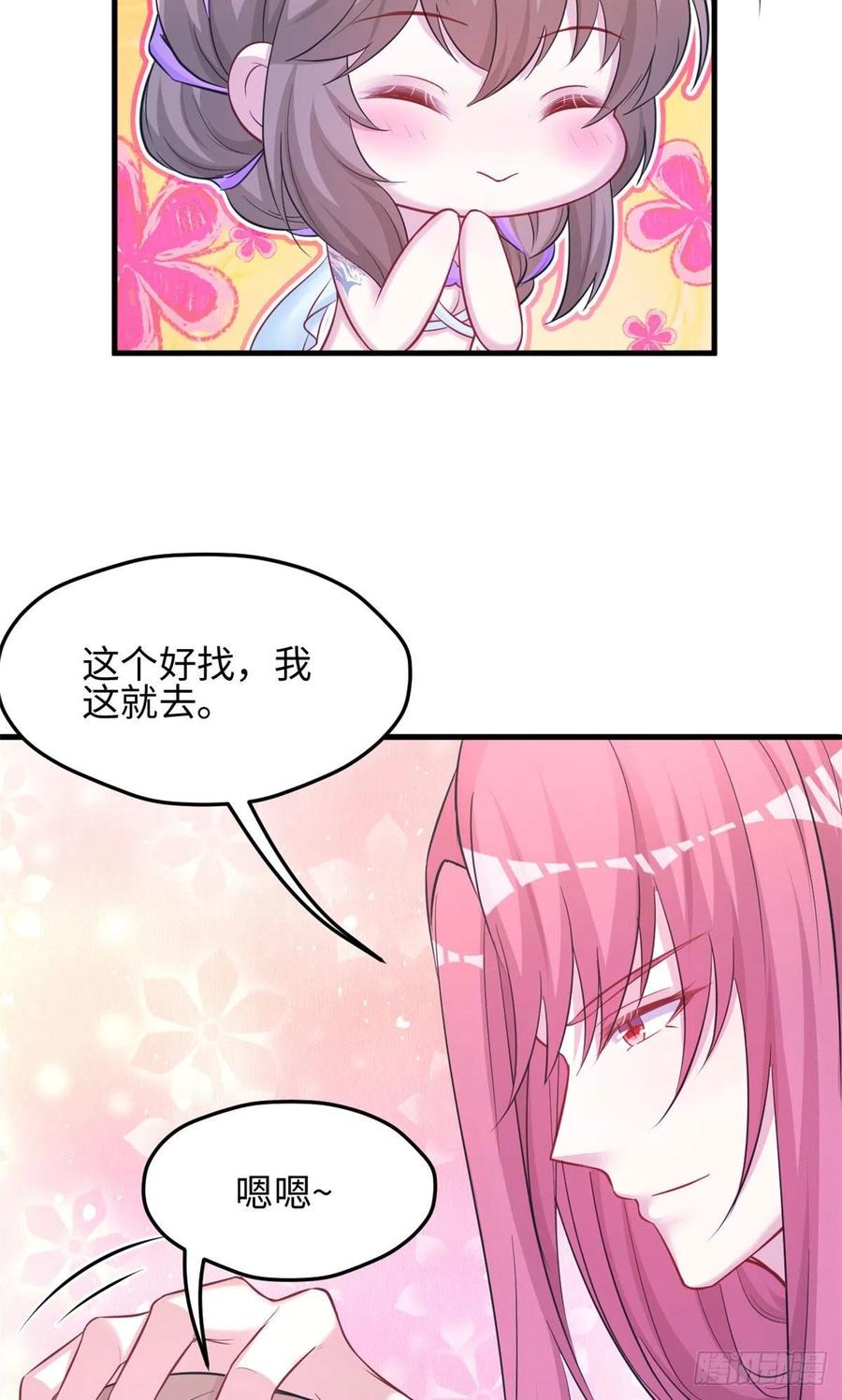 316-白箐箐的异世界冒险-白箐箐1（第12张）