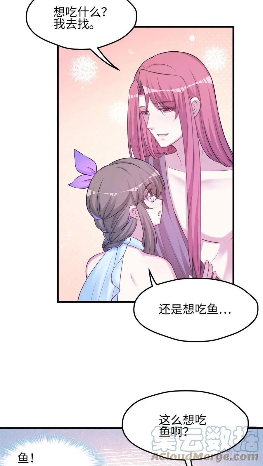 316-白箐箐的异世界冒险-白箐箐1（第5张）