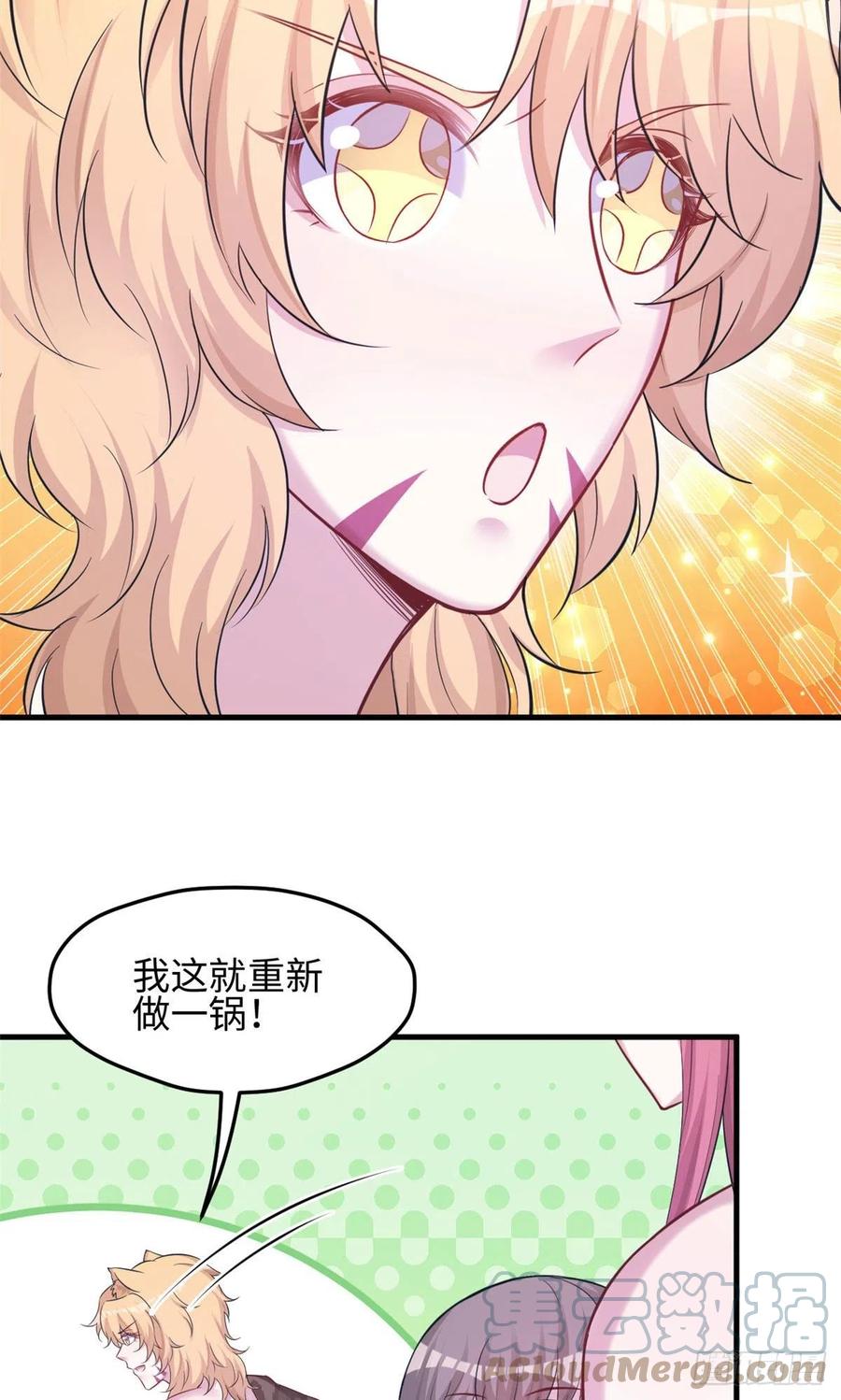 316-白箐箐的异世界冒险-白箐箐1（第7张）