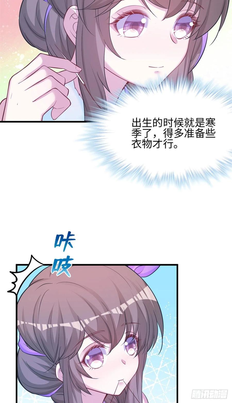 317-白箐箐的异世界冒险-白箐箐1（第4张）