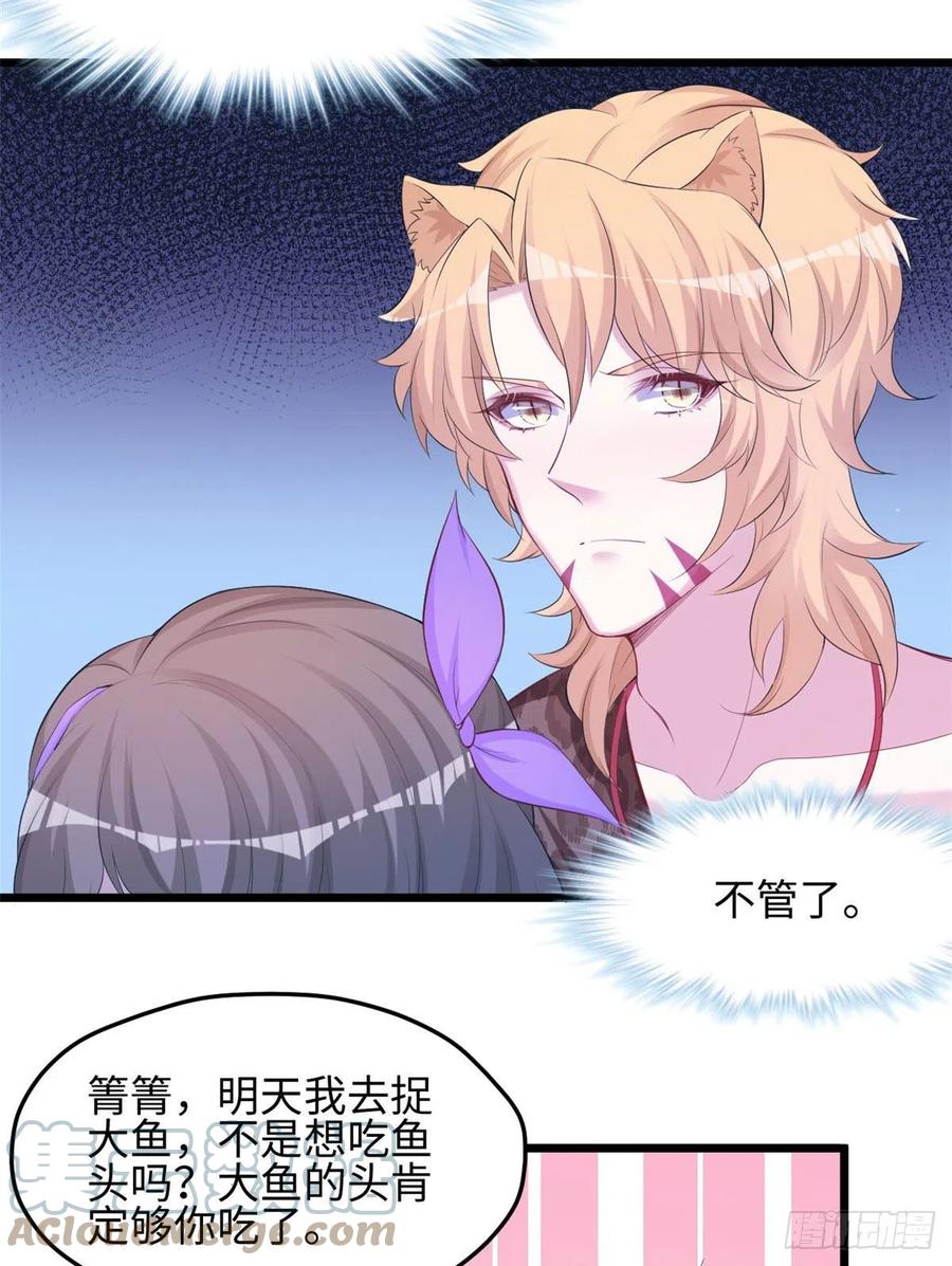 317-白箐箐的异世界冒险-白箐箐1（第17张）