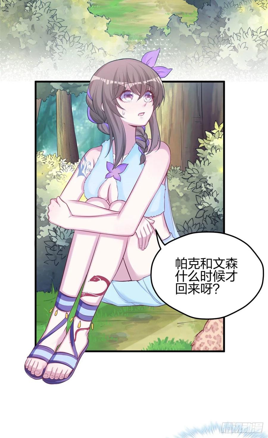 317-白箐箐的异世界冒险-白箐箐1（第22张）