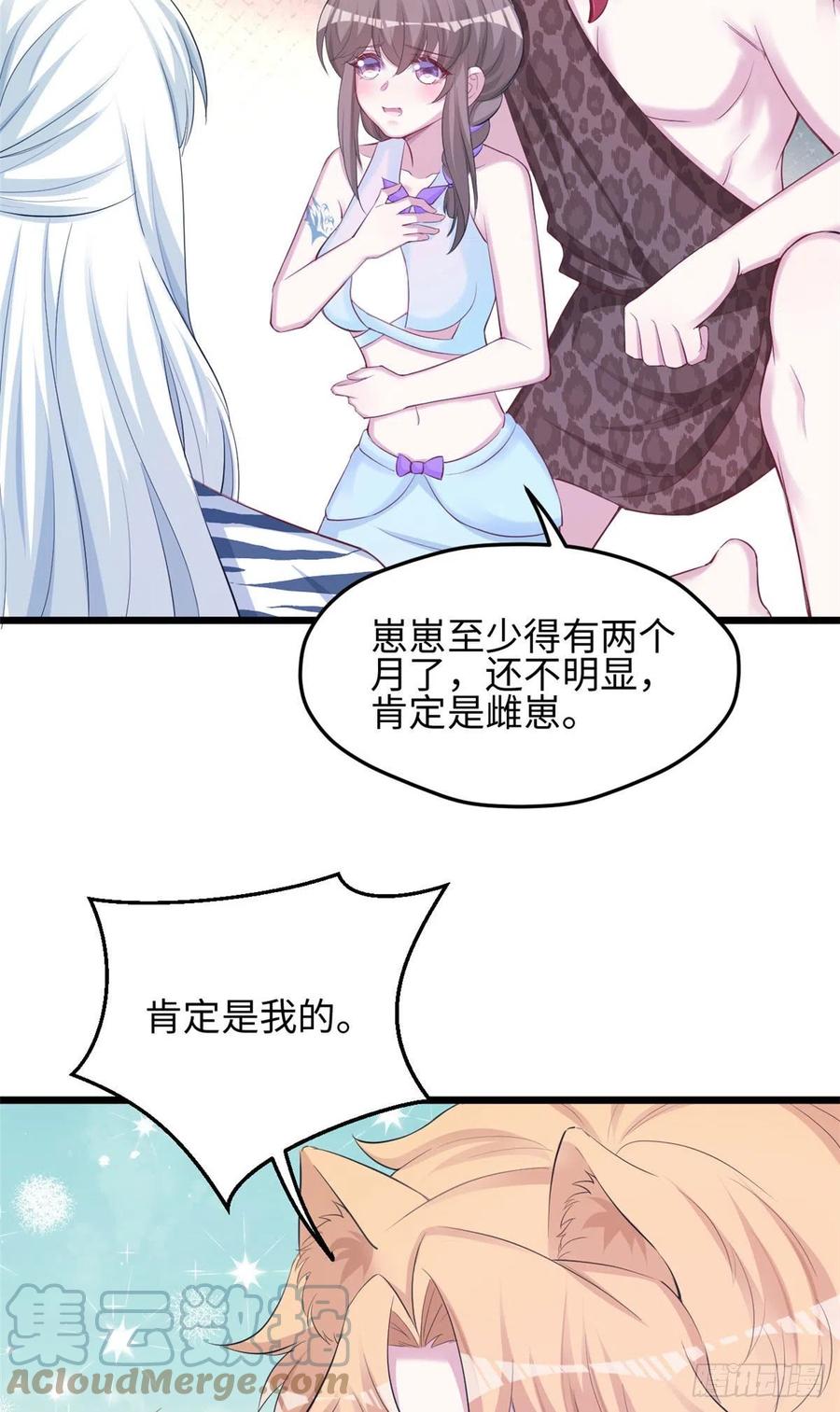 317-白箐箐的异世界冒险-白箐箐1（第13张）