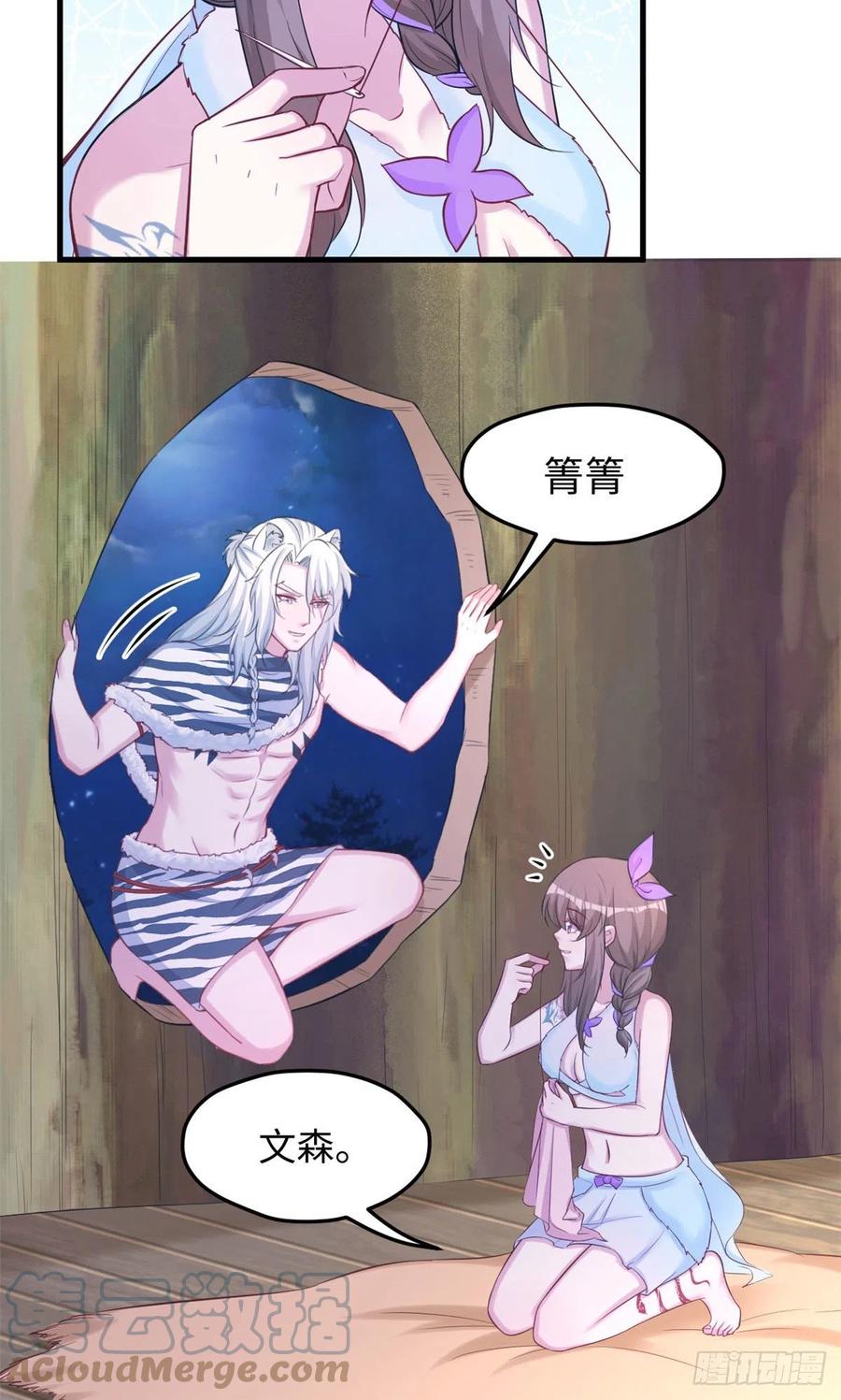 317-白箐箐的异世界冒险-白箐箐1（第5张）