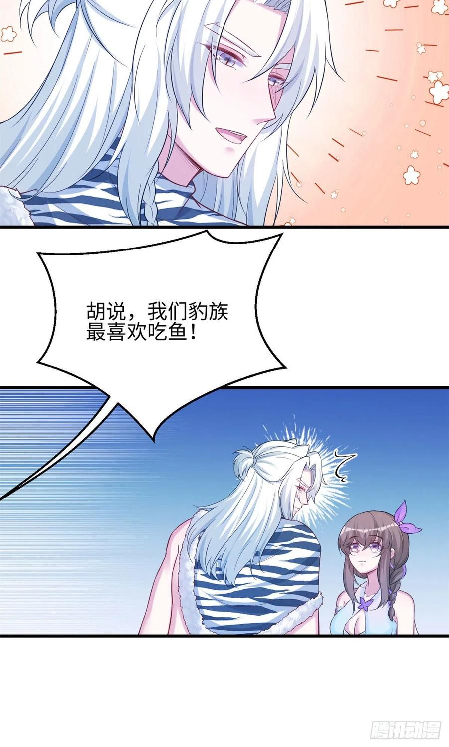 317-白箐箐的异世界冒险-白箐箐1（第8张）