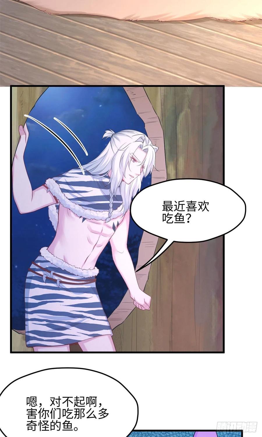 317-白箐箐的异世界冒险-白箐箐1（第6张）