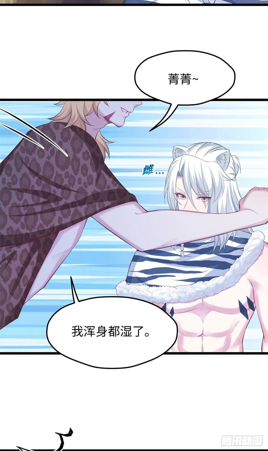 317-白箐箐的异世界冒险-白箐箐1（第10张）