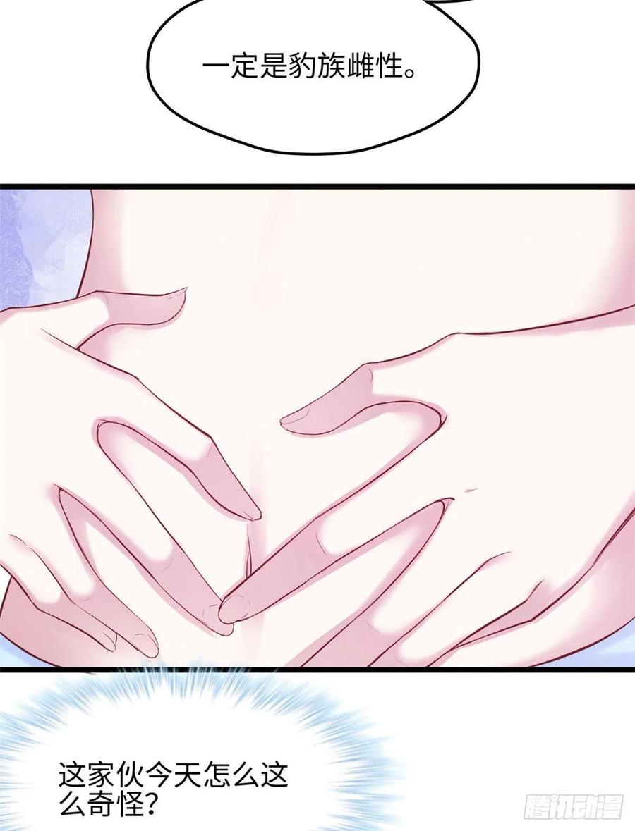 317-白箐箐的异世界冒险-白箐箐1（第16张）