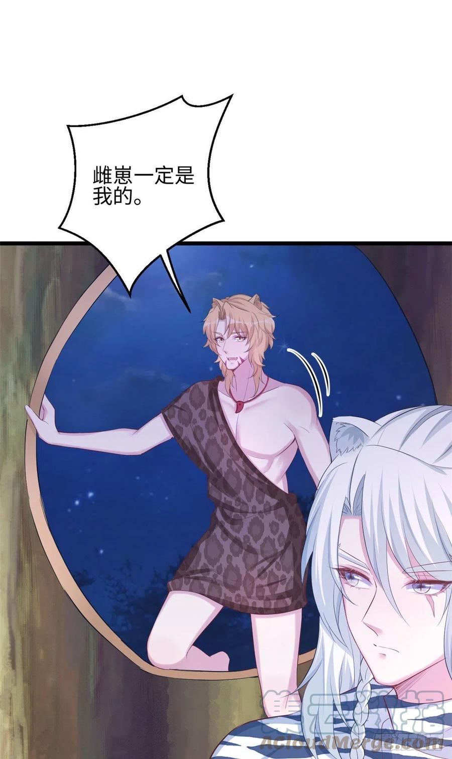317-白箐箐的异世界冒险-白箐箐1（第9张）