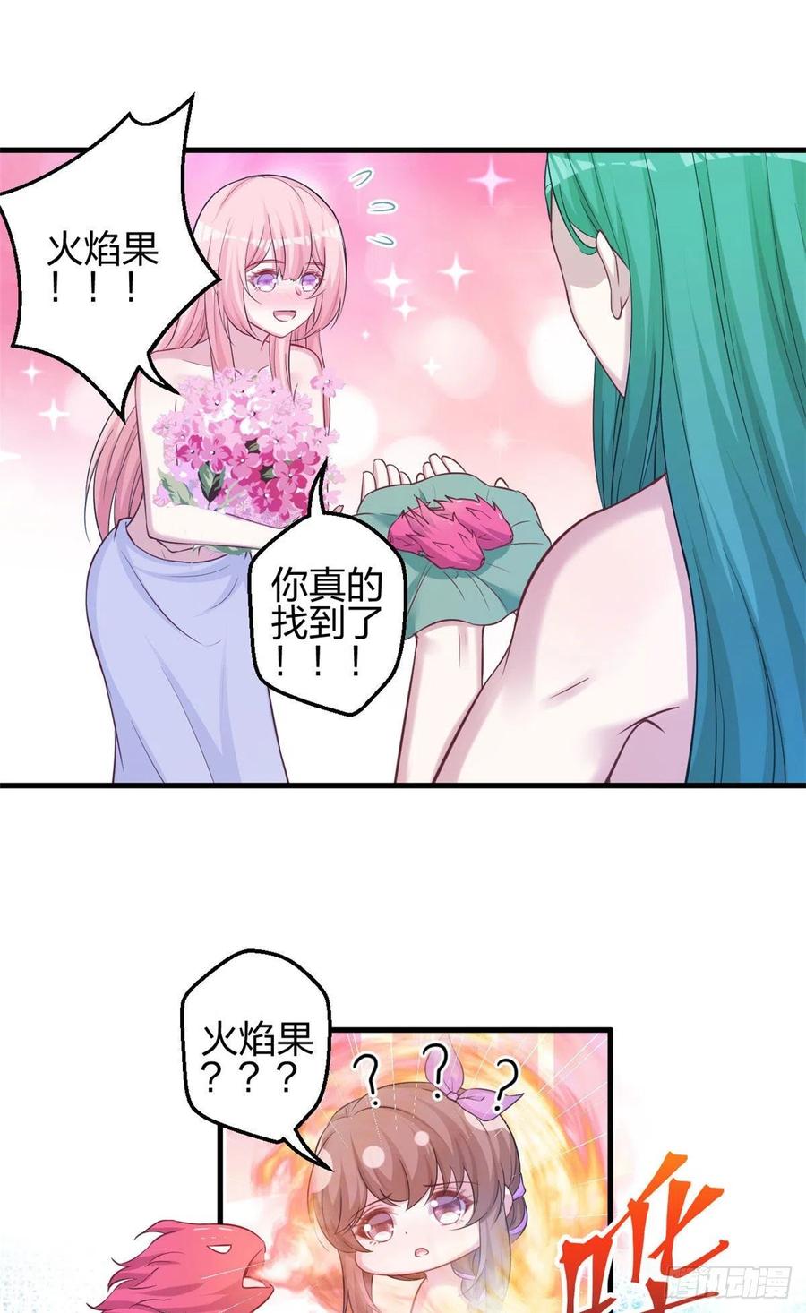 318-白箐箐的异世界冒险-白箐箐1（第8张）